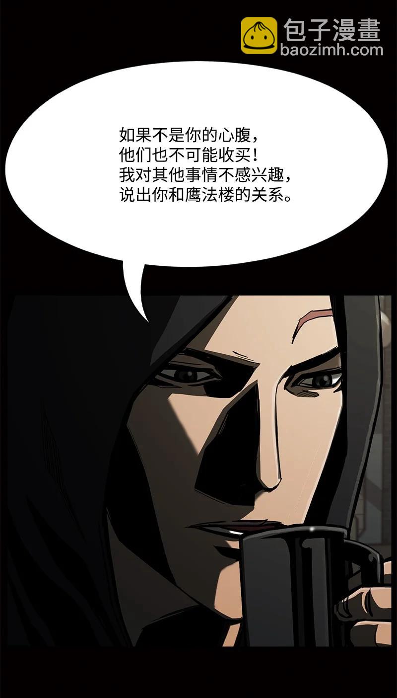 98 98(1/2)-第99话