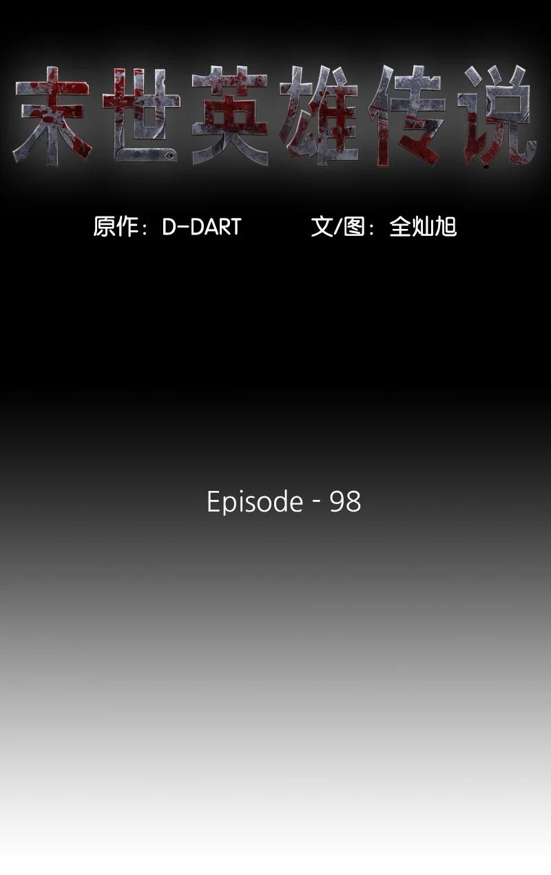 98 98(1/2)-第99话