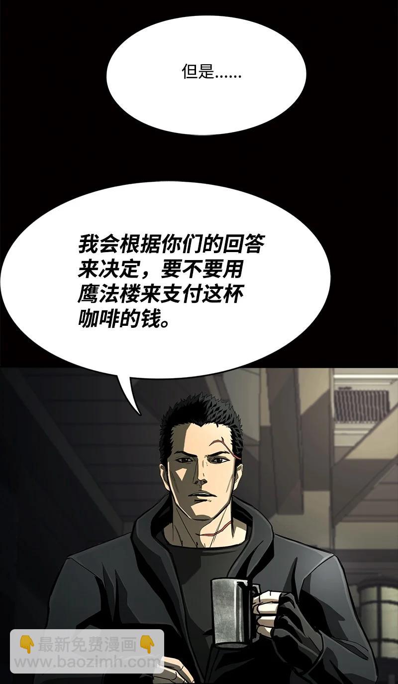 98 98(1/2)-第99话