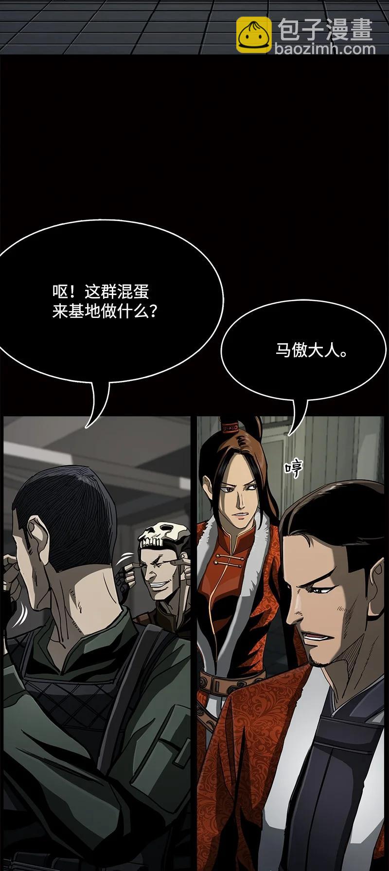 98 98(1/2)-第99话