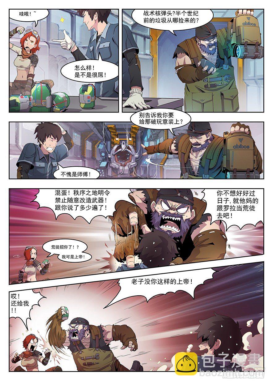 第一话 地下的居住者-第1话