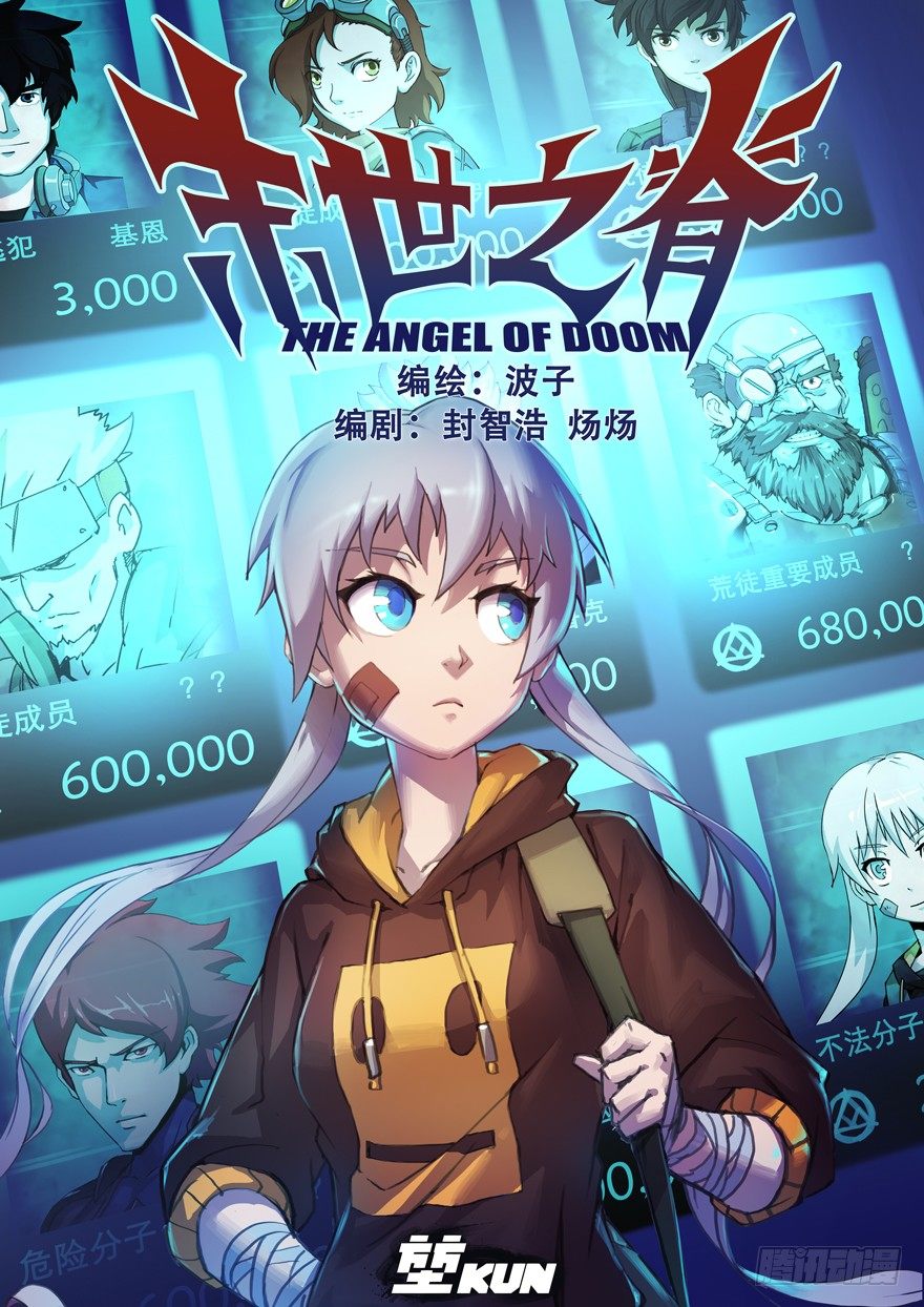 第十三话 沙虫（上）-第13话