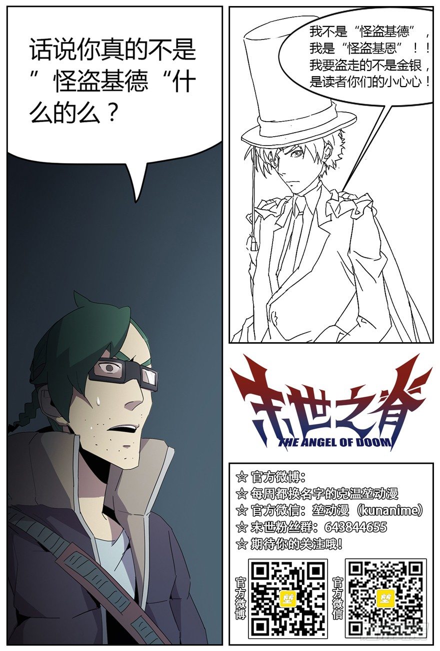第十七话 研究所的真相（一）-第17话