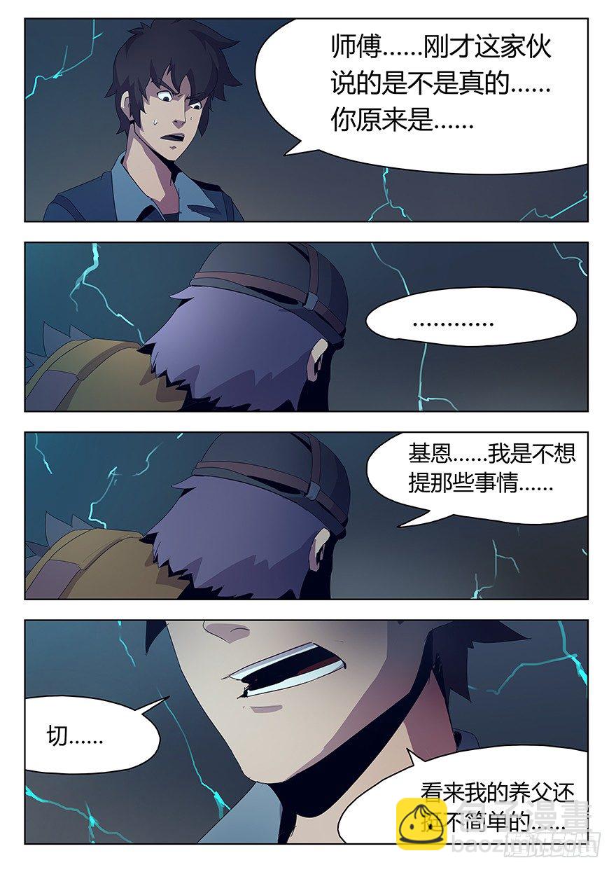 第三话 秩序与谎言（下）-第3话