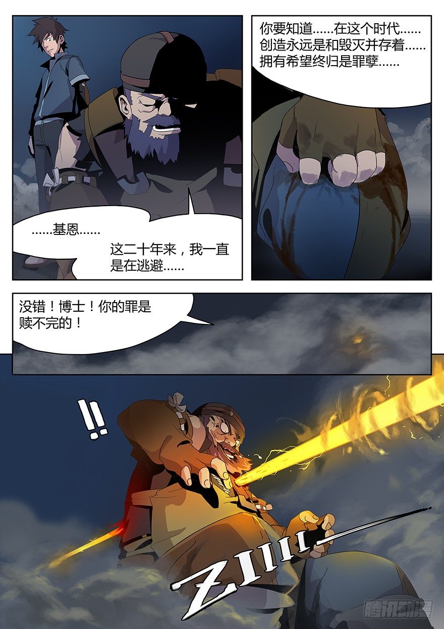 第三话 秩序与谎言（下）-第3话