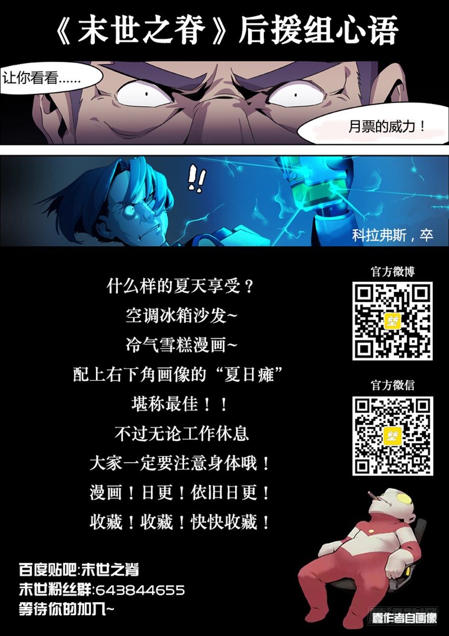 第三话 秩序与谎言（下）-第3话