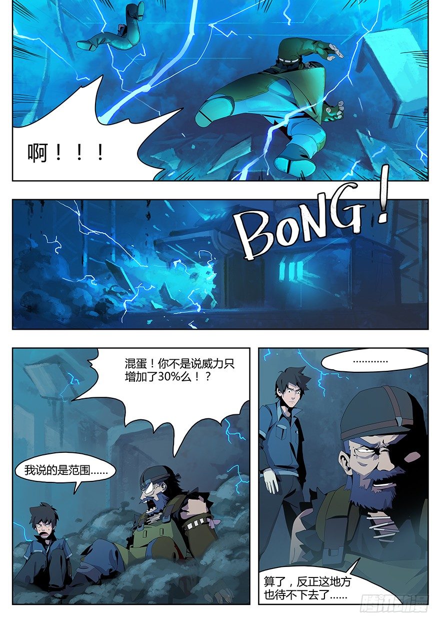 第三话 秩序与谎言（下）-第3话