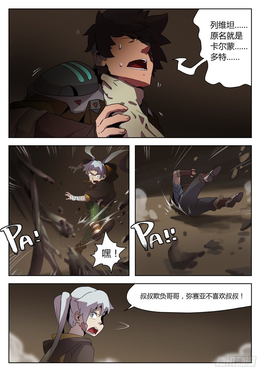 第二十话 研究所的真相（四）-第21话