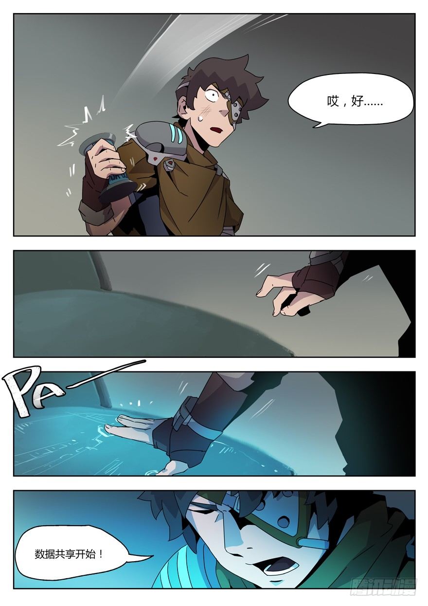 第二十二话 研究所的真相（六）-第23话