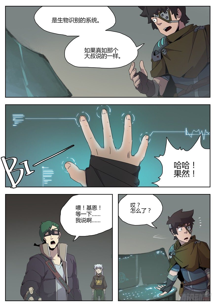 第二十二话 研究所的真相（六）-第23话