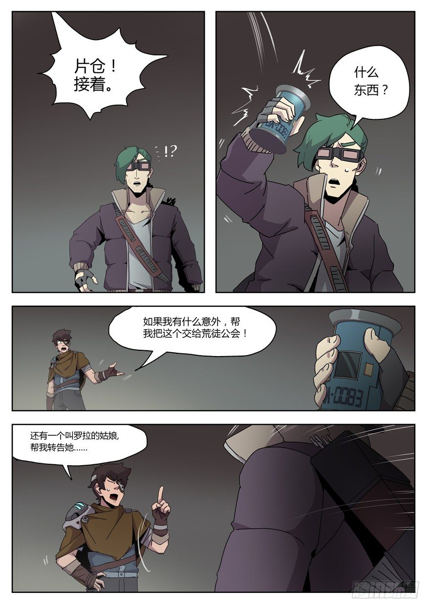 第二十二话 研究所的真相（六）-第23话