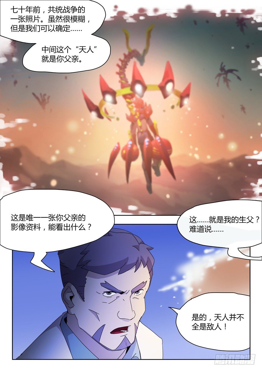 第二十四话 特殊的人-第25话