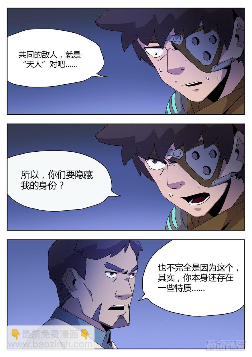 第二十四话 特殊的人-第25话
