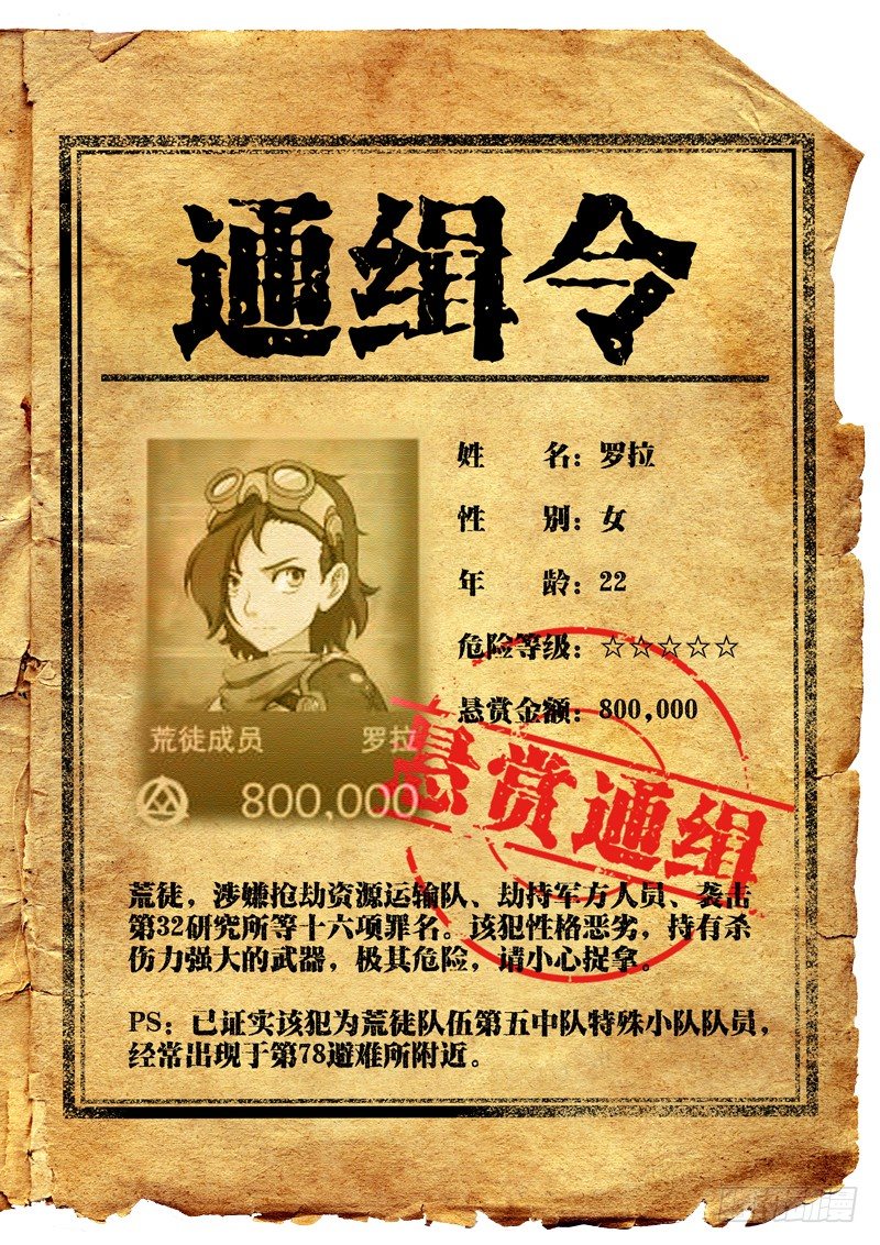 番外二：新年特更-末世档案-第27话