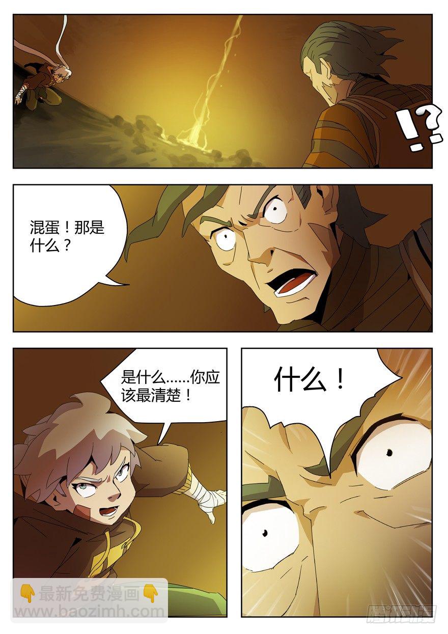 第二十七话 觉醒（三）-第29话