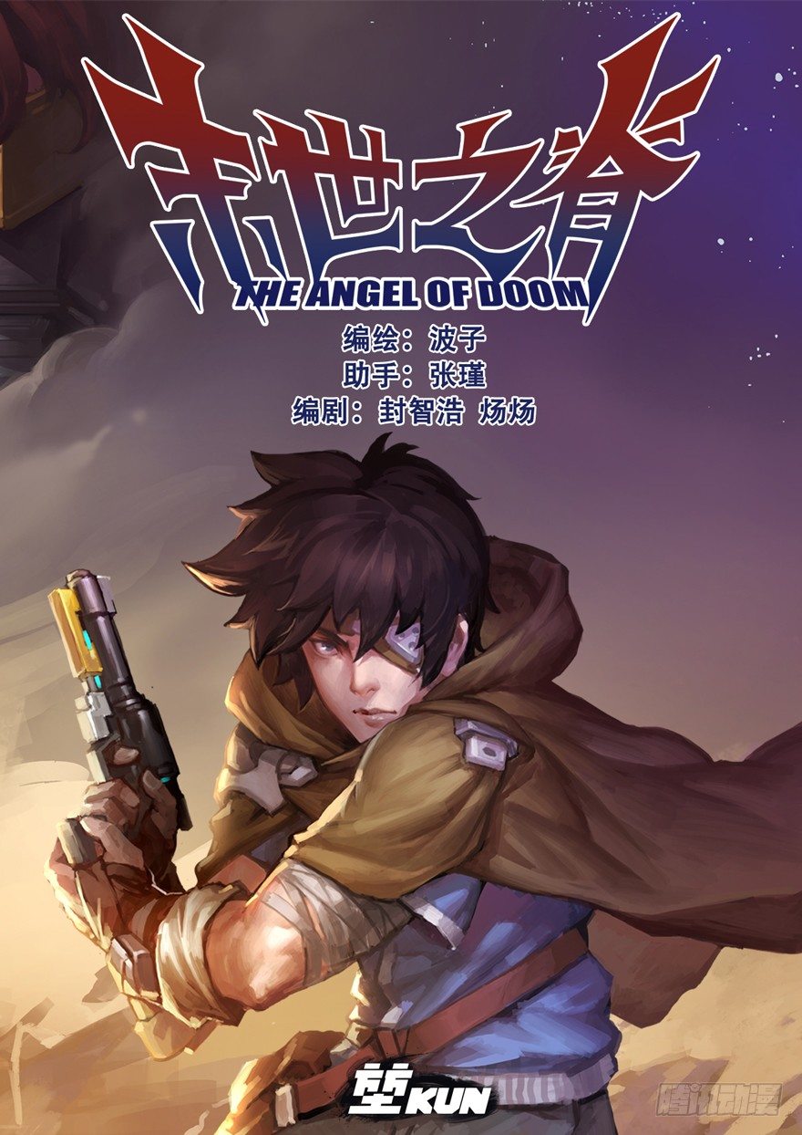 第二十九话 觉醒（五）-第31话