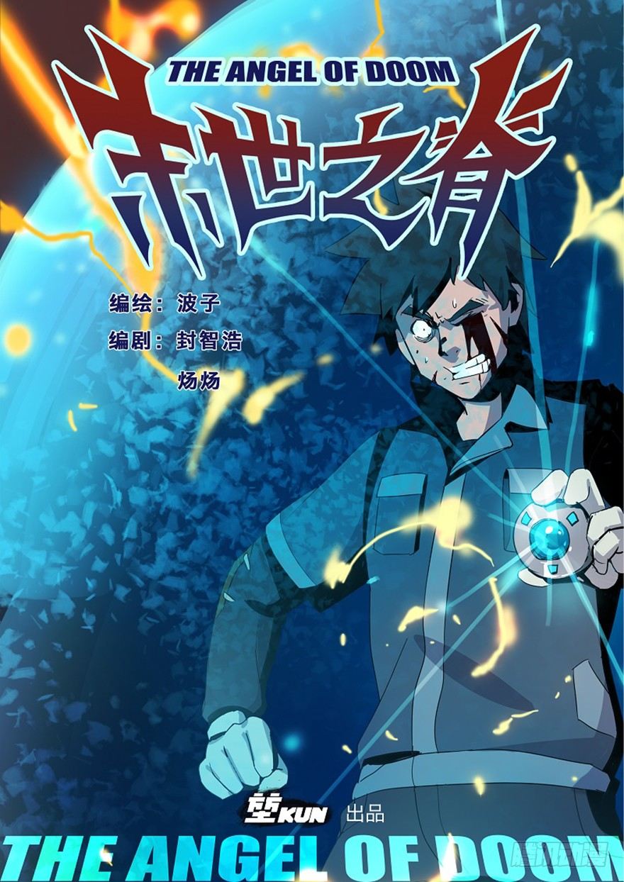 第五话 黎明前（下）-第5话