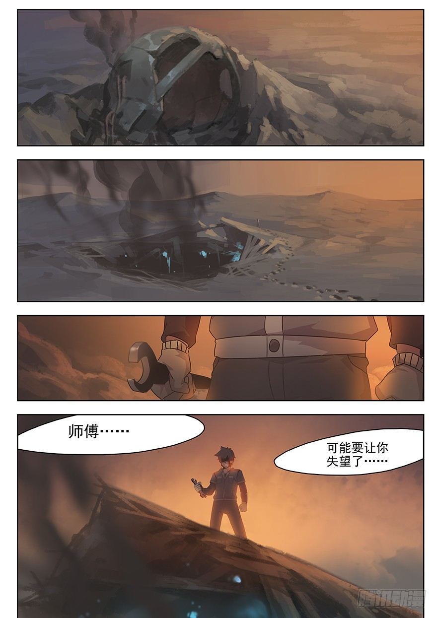 第五话 黎明前（下）-第5话