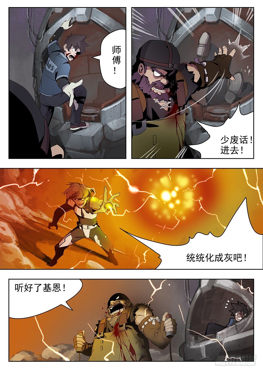 第五话 黎明前（下）-第5话