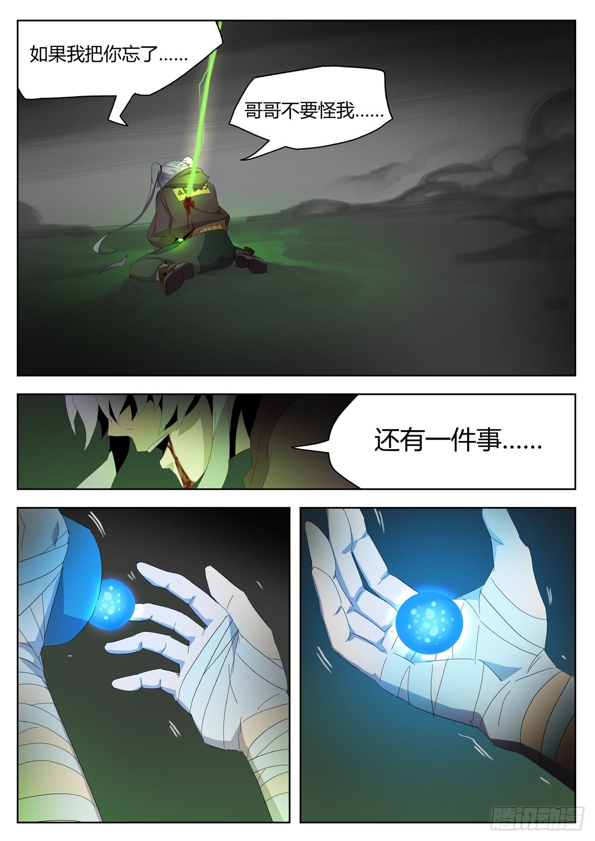 第三十九话 绝境的抉择-第41话