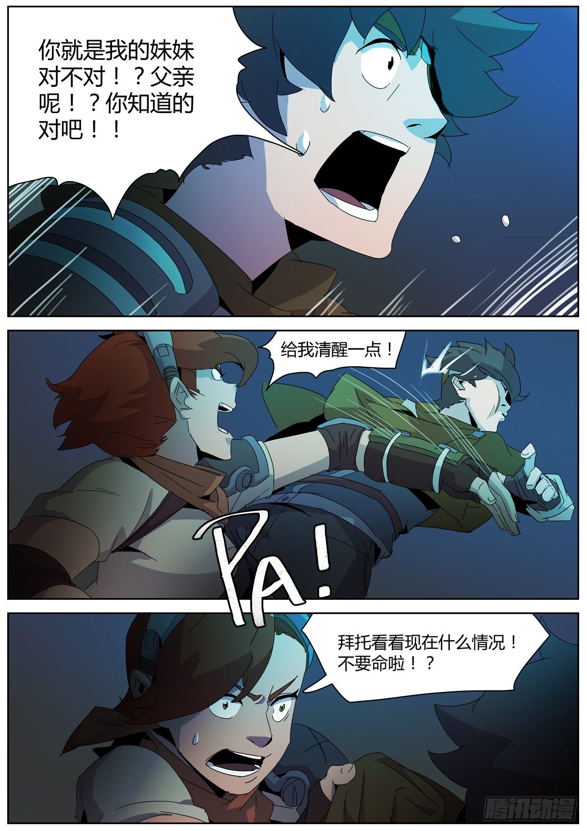 第四十一话 恐怖的天人-第43话