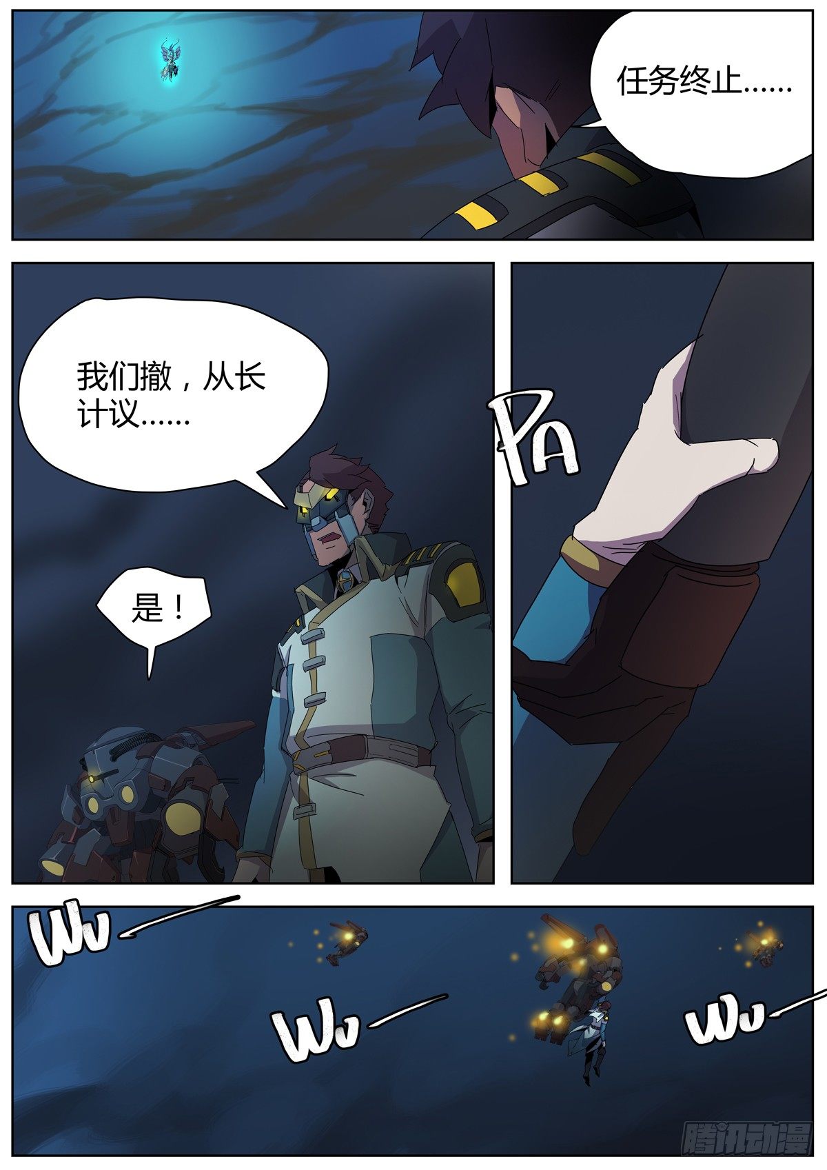第四十一话 恐怖的天人-第43话