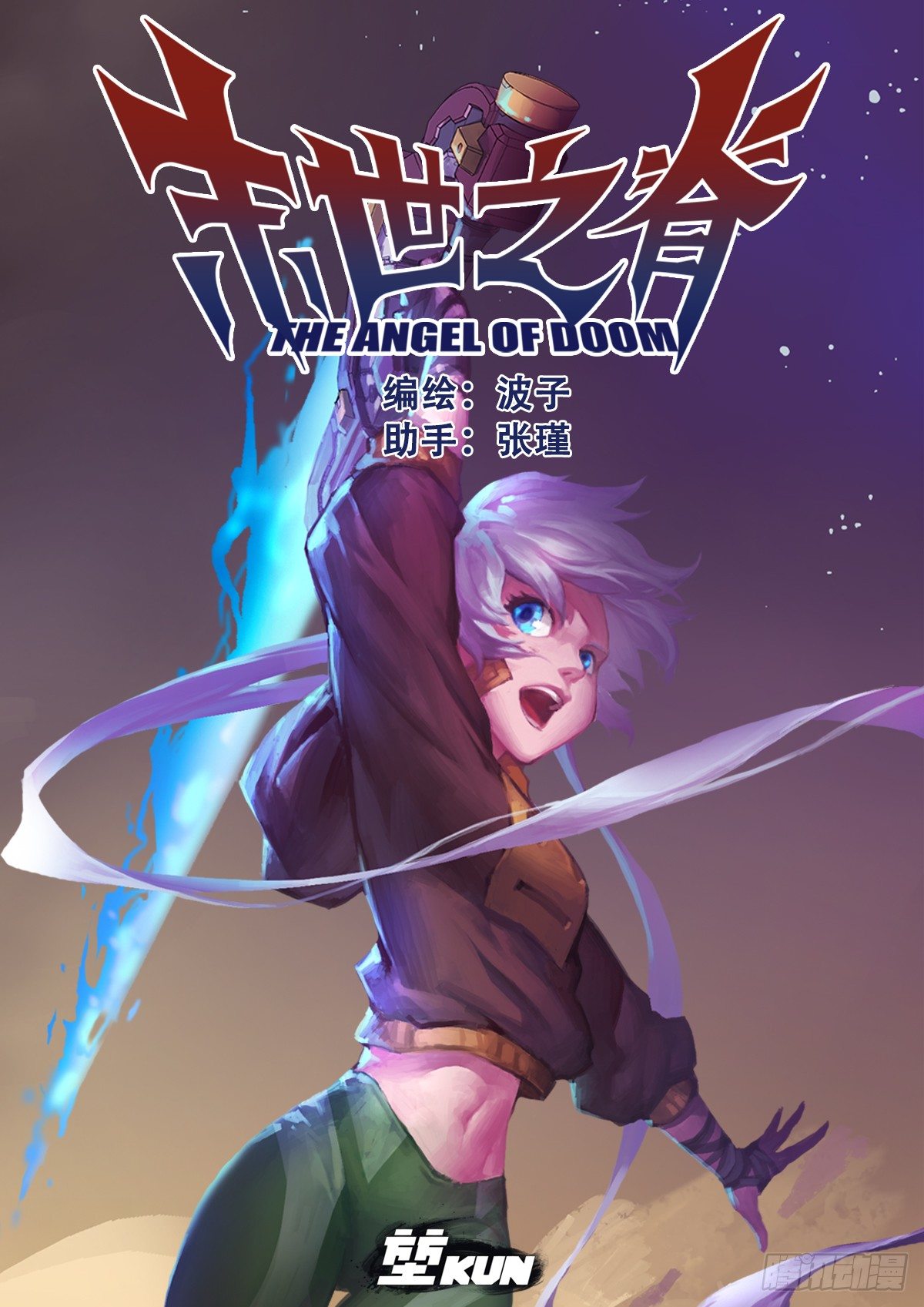 第四十三话 无能为力-第45话