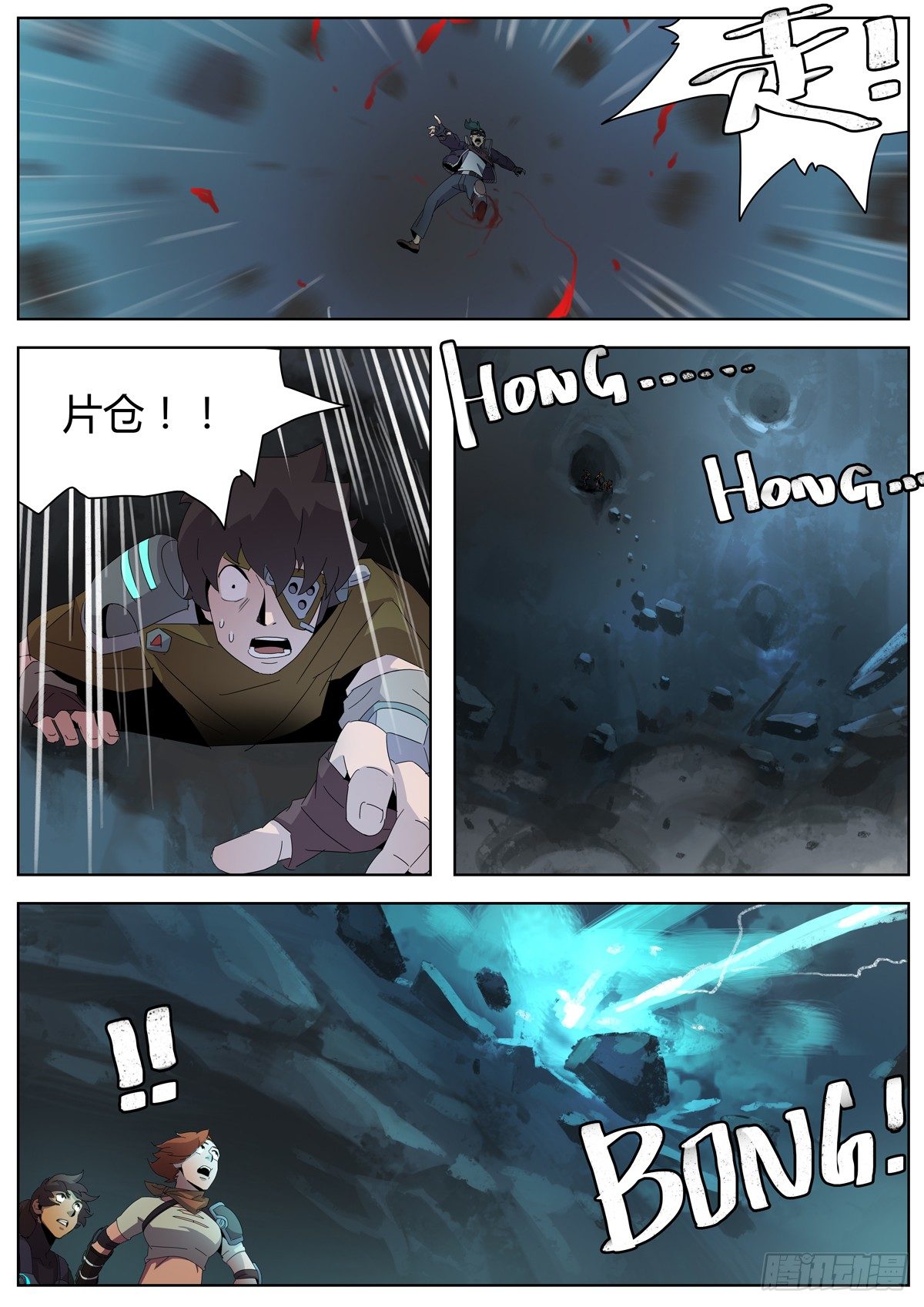 第四十三话 无能为力-第45话