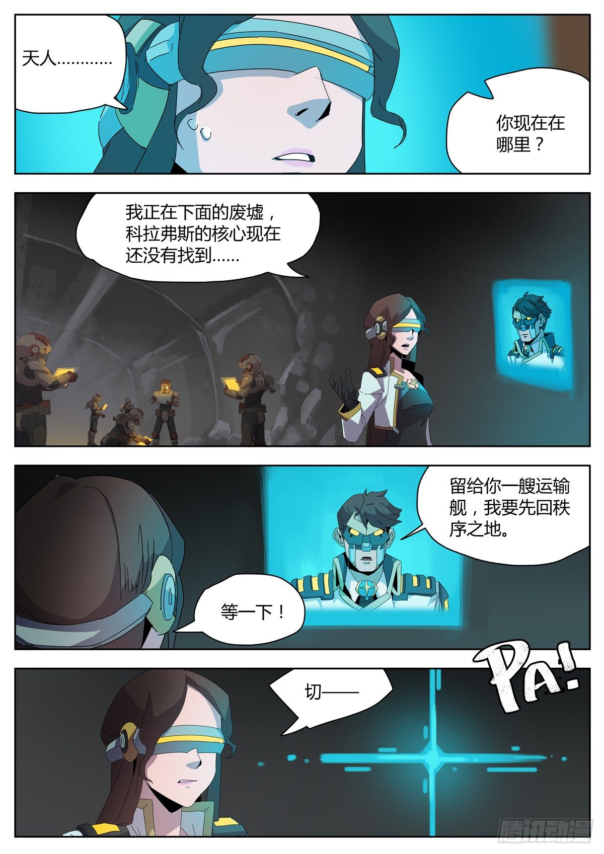 第四十三话 无能为力-第45话