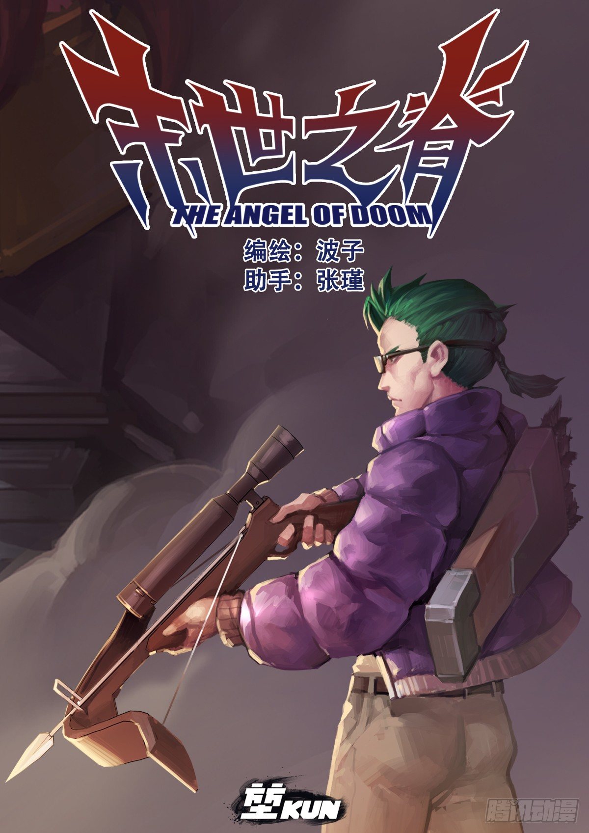 第四十五话 迷失方向（一）-第47话
