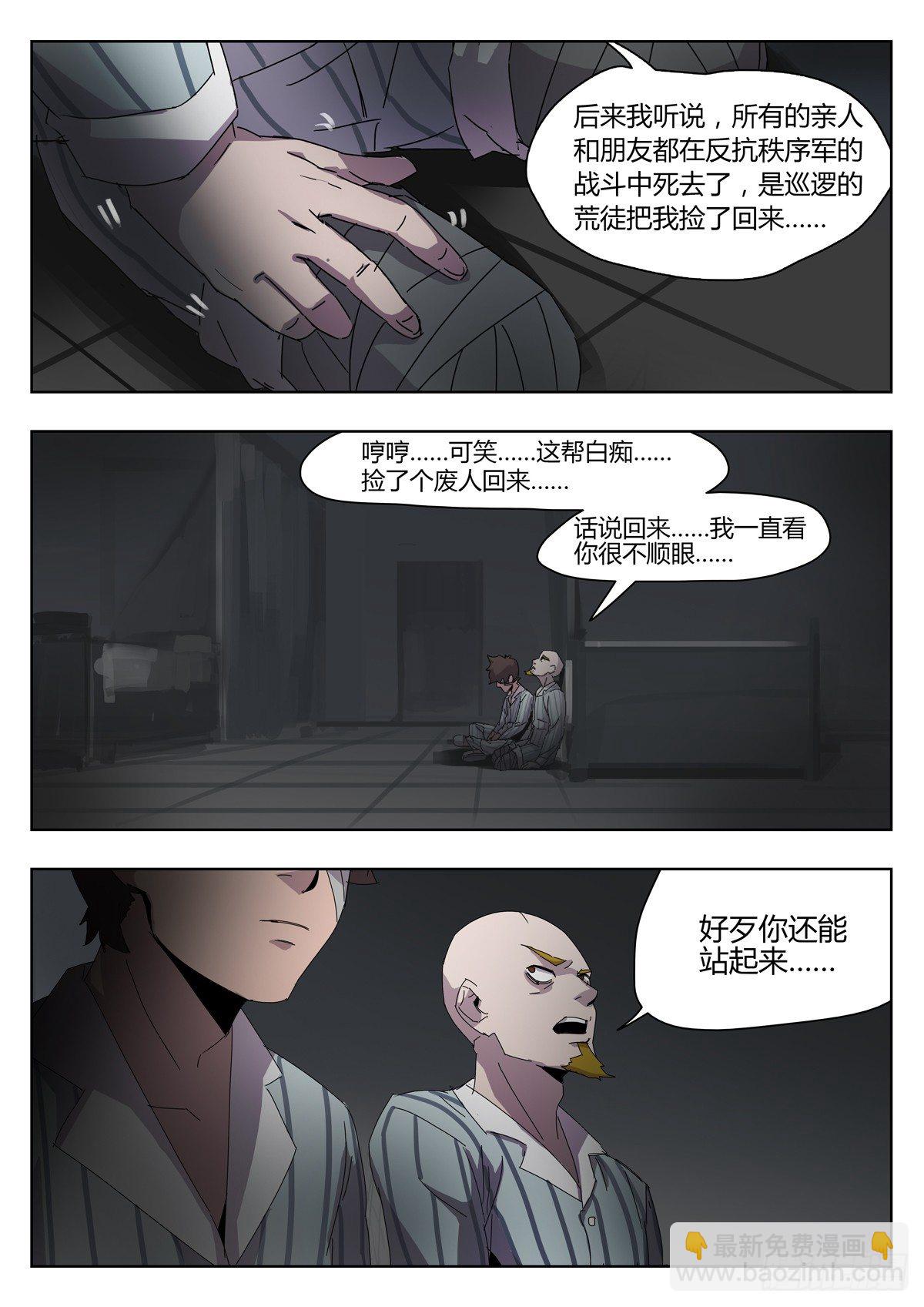 第四十七话 迷失方向（三）-第49话