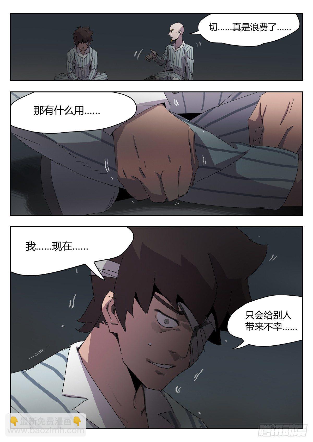 第四十七话 迷失方向（三）-第49话