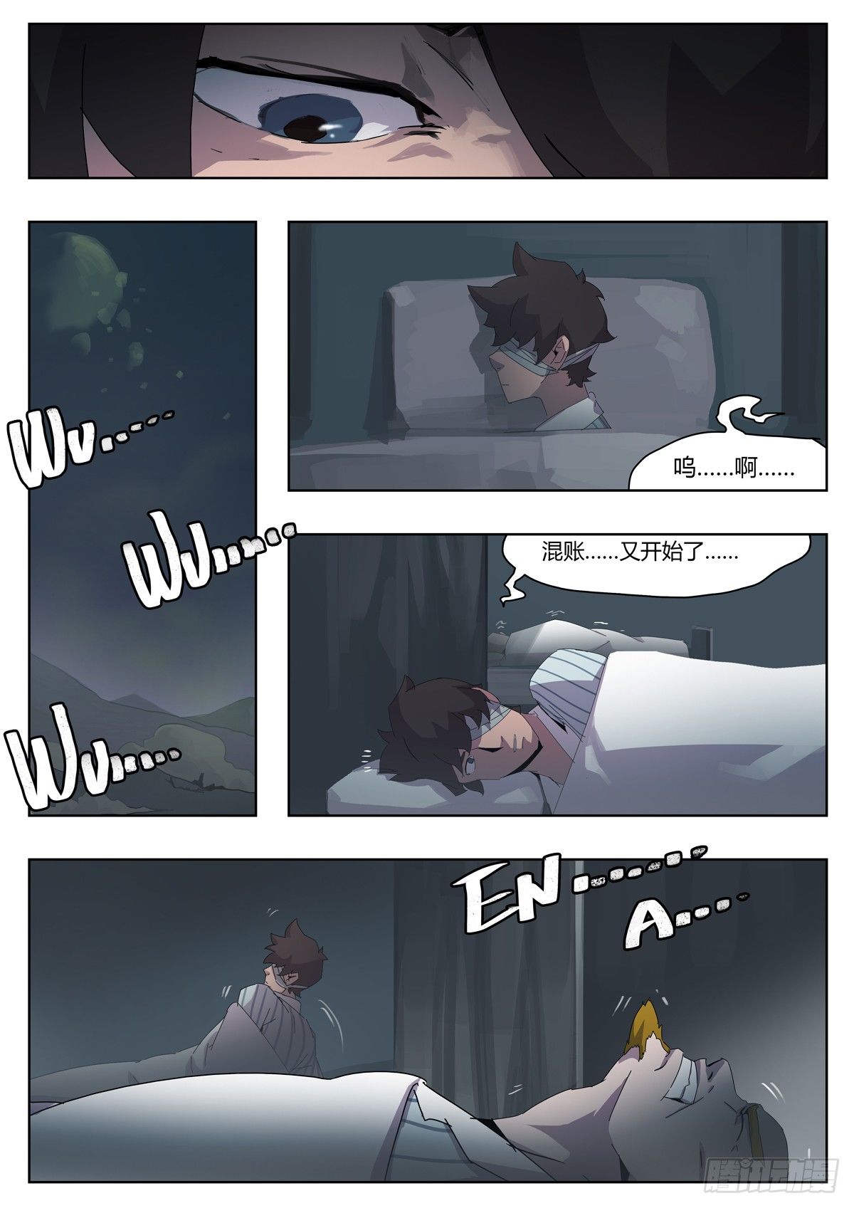 第四十七话 迷失方向（三）-第49话
