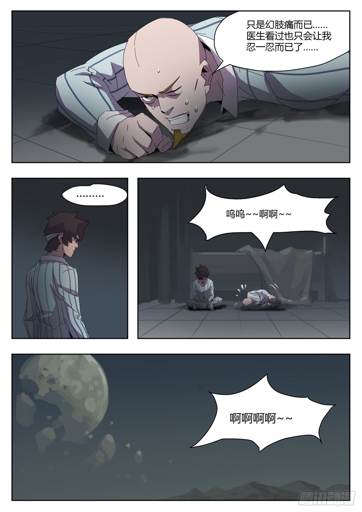 第四十七话 迷失方向（三）-第49话