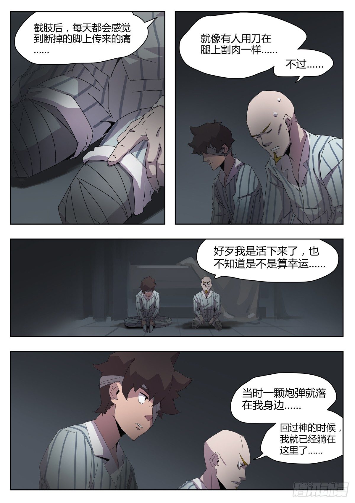 第四十七话 迷失方向（三）-第49话