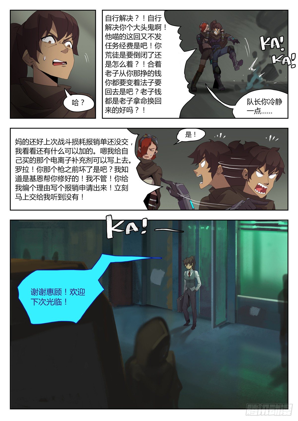 第五十一话 机密任务-第53话