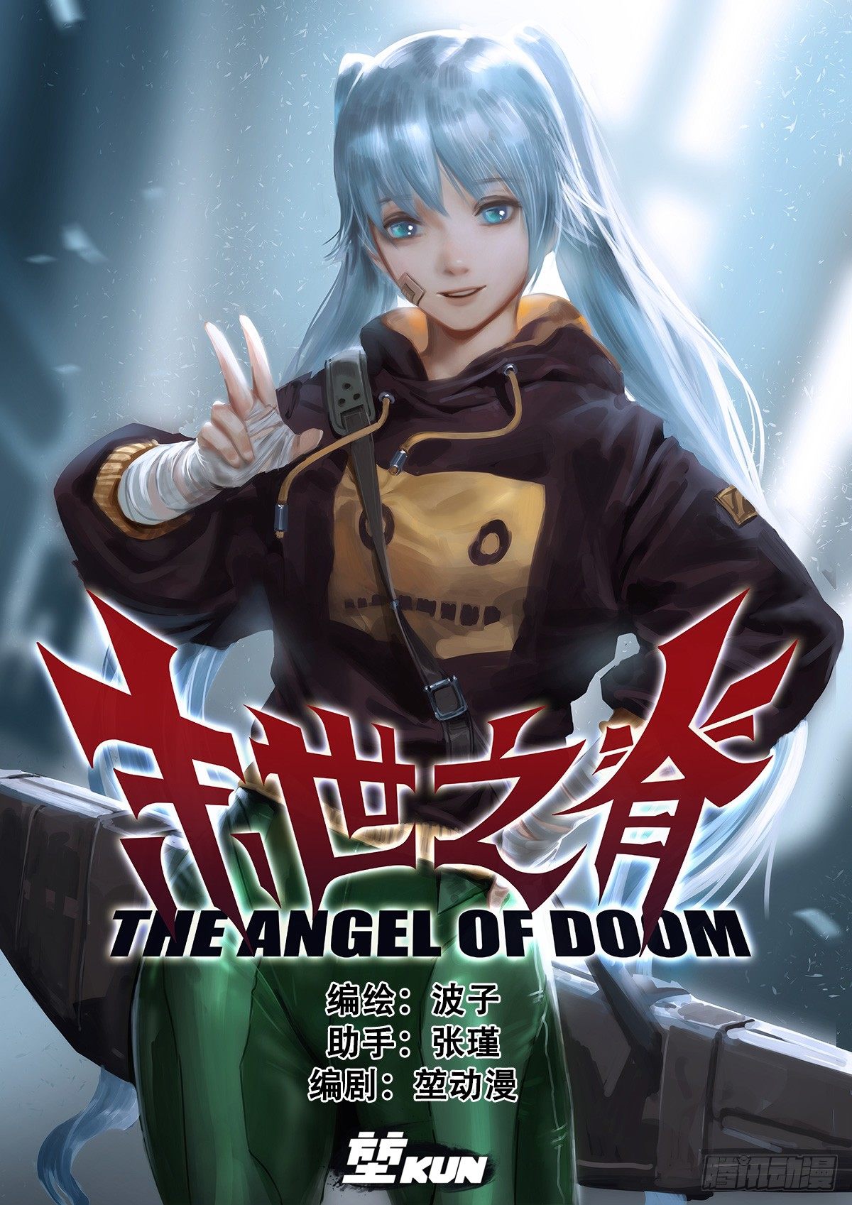第五十三话 荒徒者之家（二）-第55话