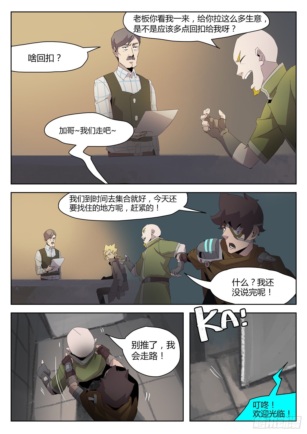 第五十三话 荒徒者之家（二）-第55话