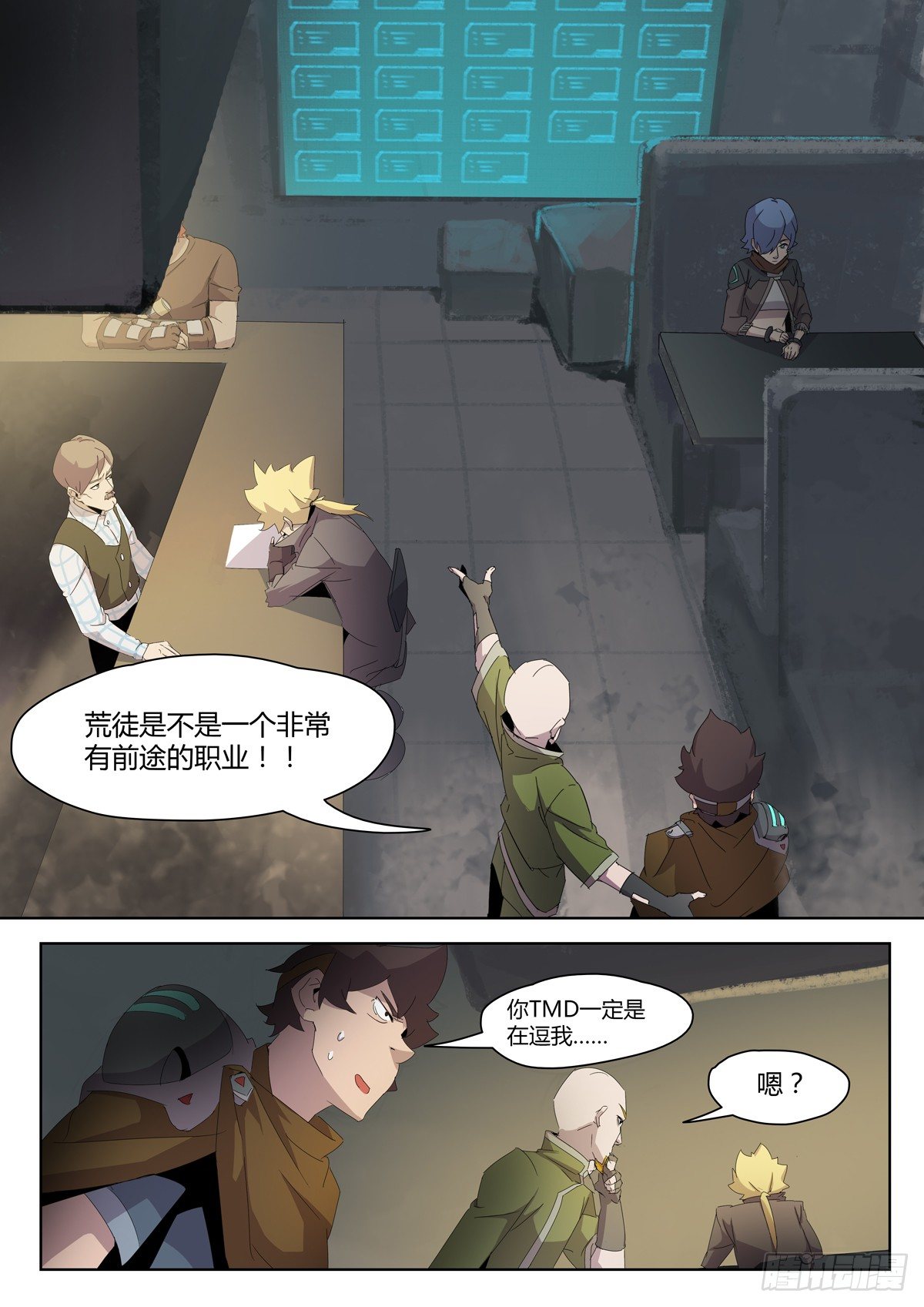 第五十三话 荒徒者之家（二）-第55话