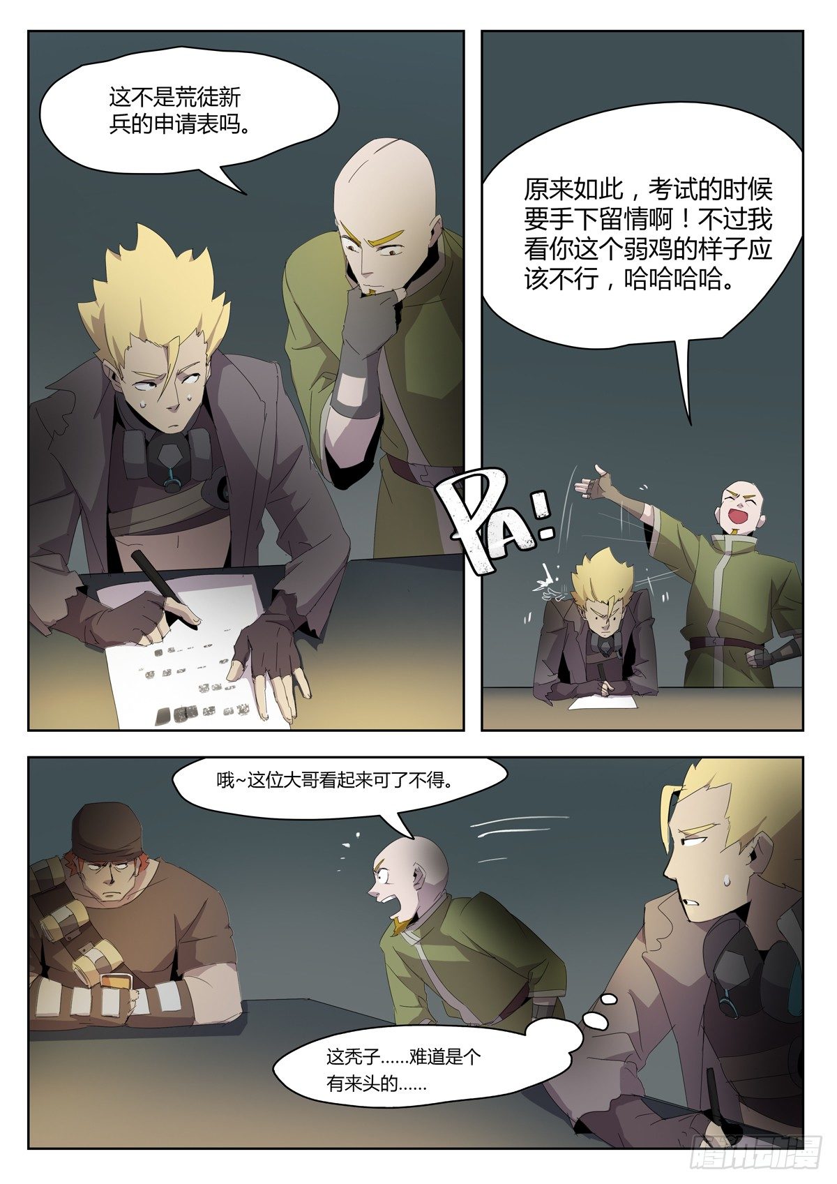 第五十三话 荒徒者之家（二）-第55话