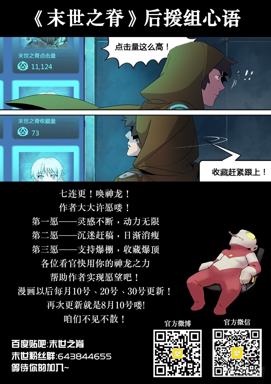 第七话 流亡（下）-第7话