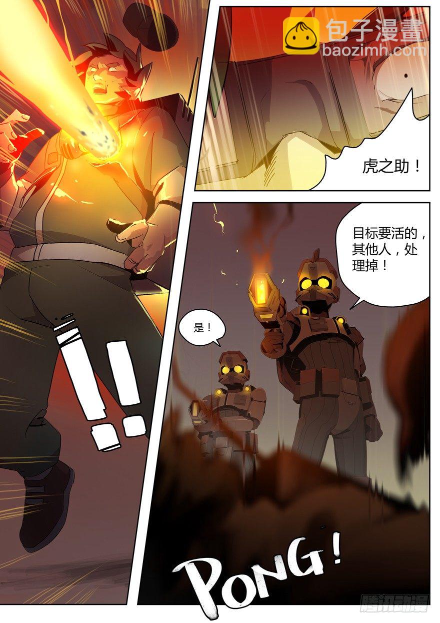 第九话 伙伴（下）-第9话