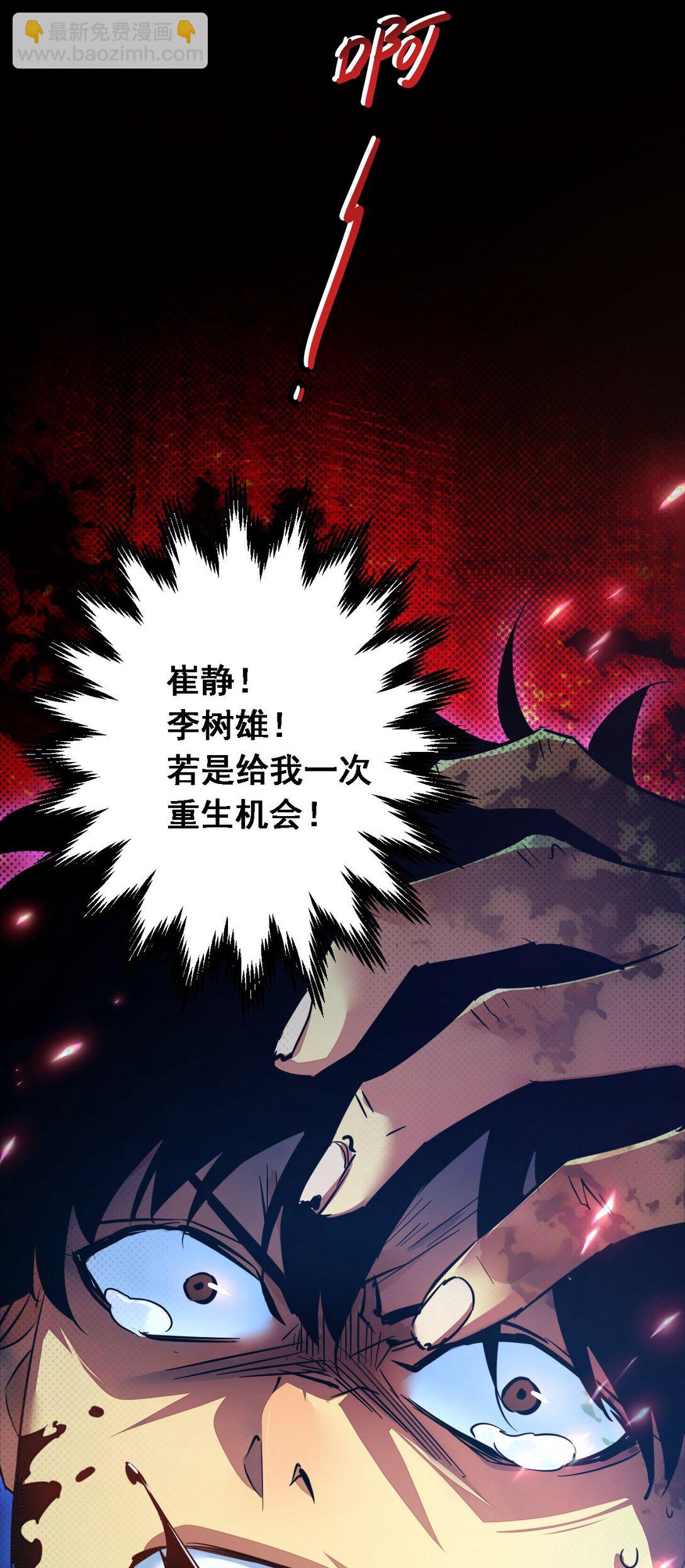 第1话 重回末世前(1/2)-第1话