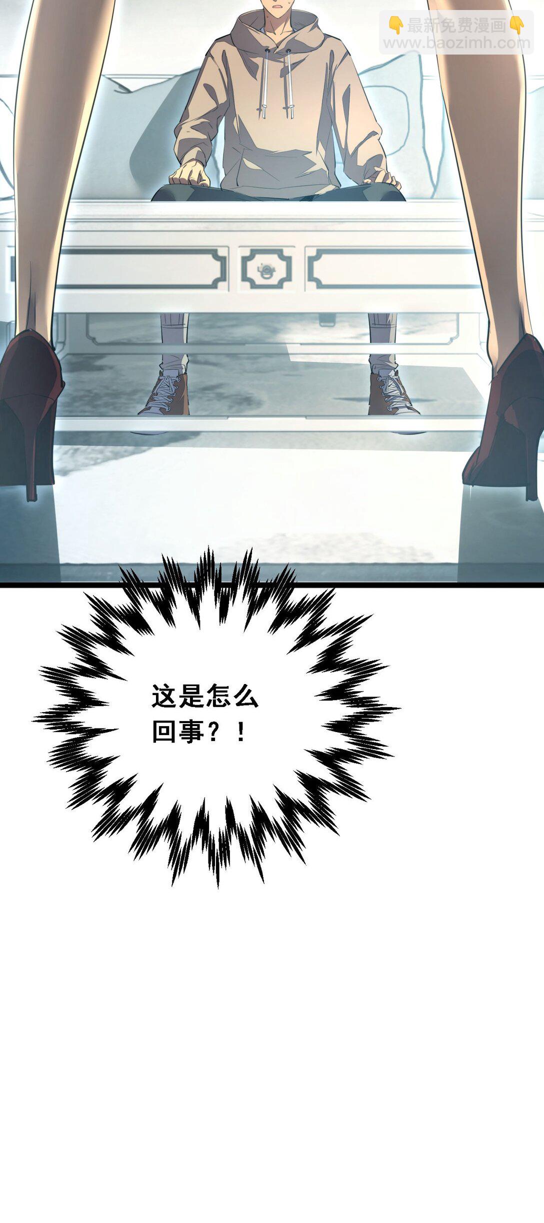 第1话 重回末世前(1/2)-第1话