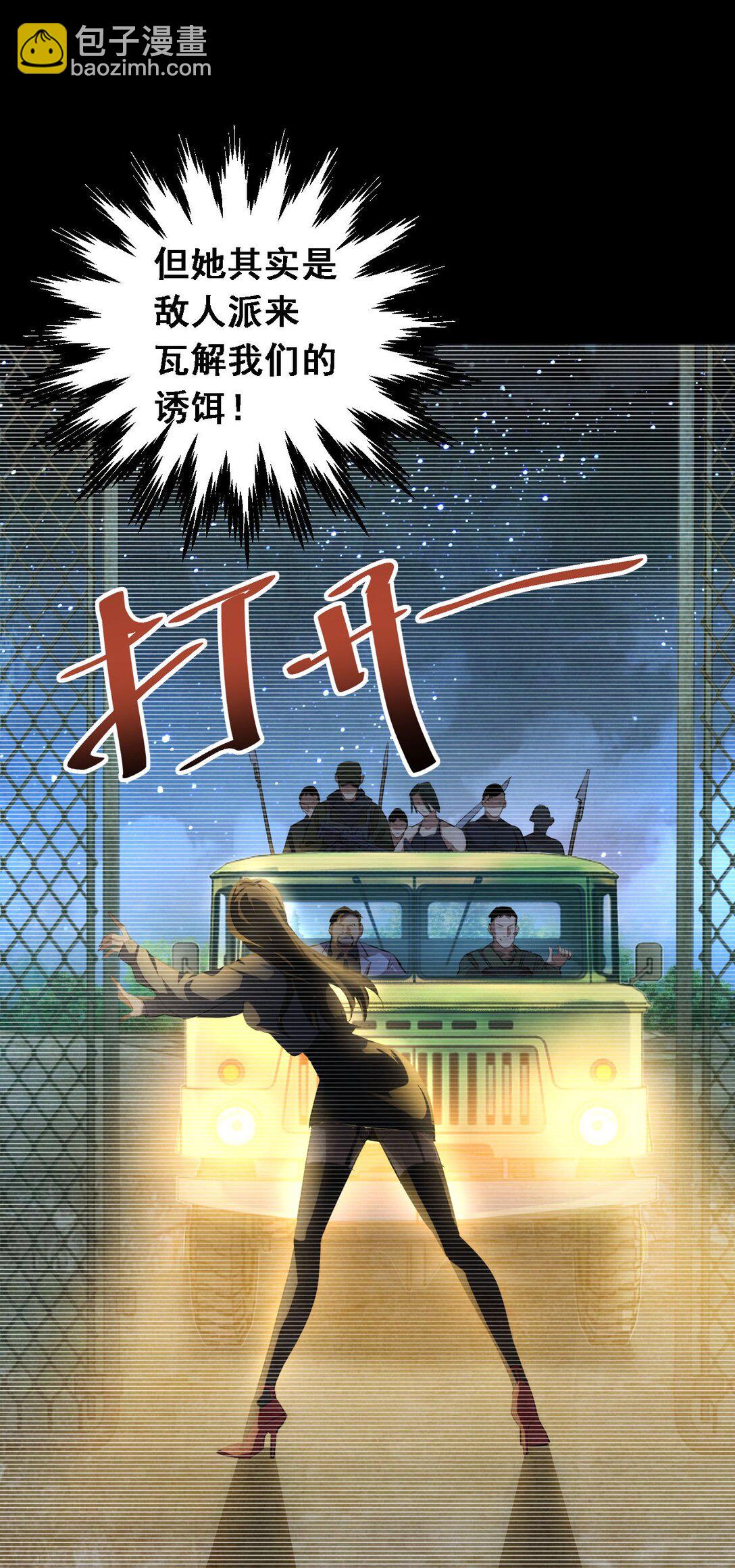 第1话 重回末世前(1/2)-第1话
