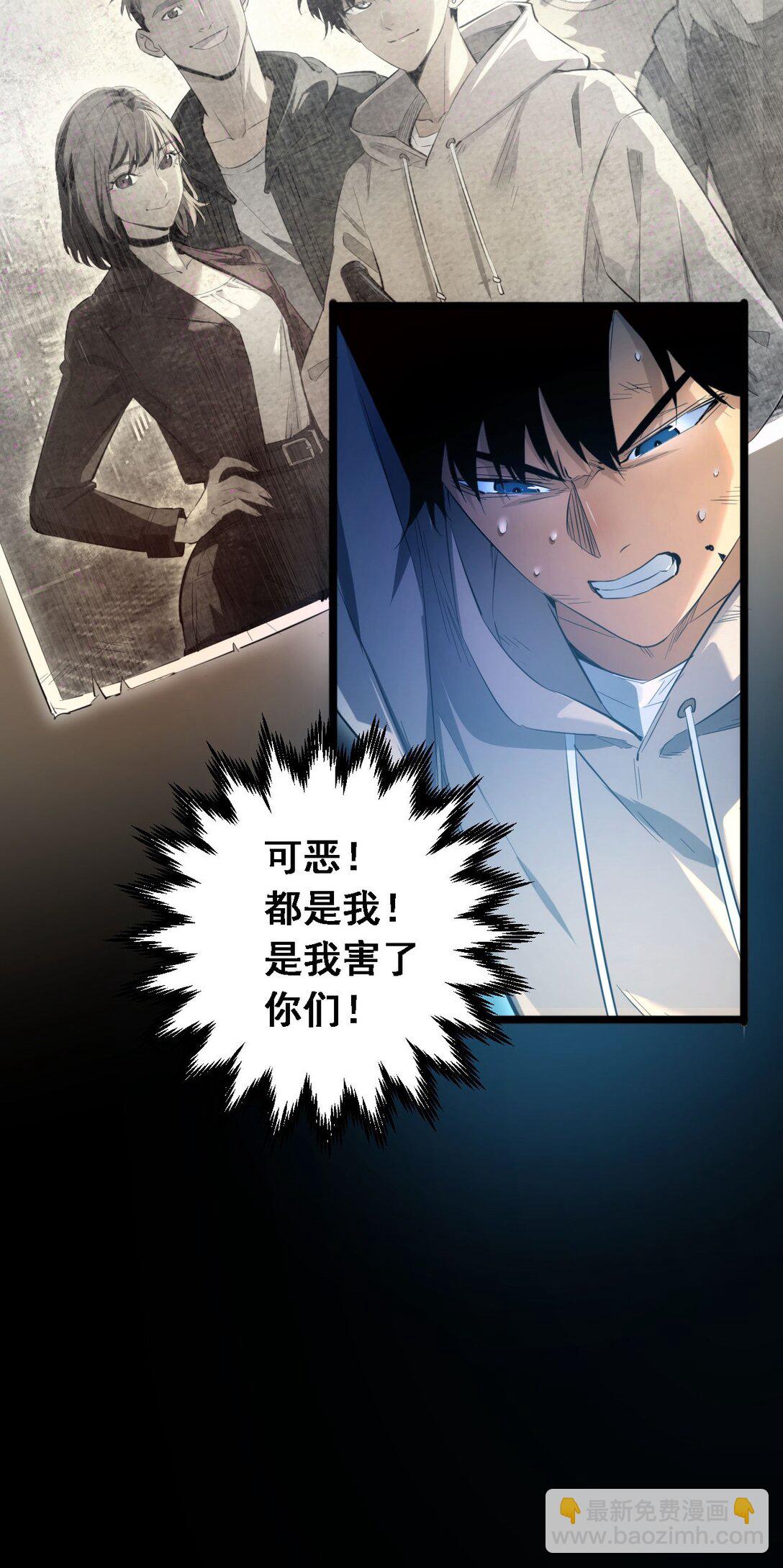 第1话 重回末世前(1/2)-第1话