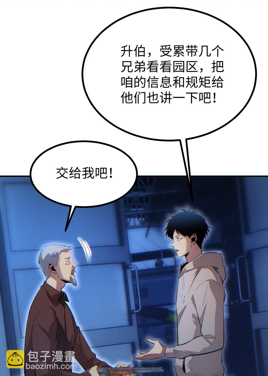 第11话 宁教我负天下人(1/2)-第11话