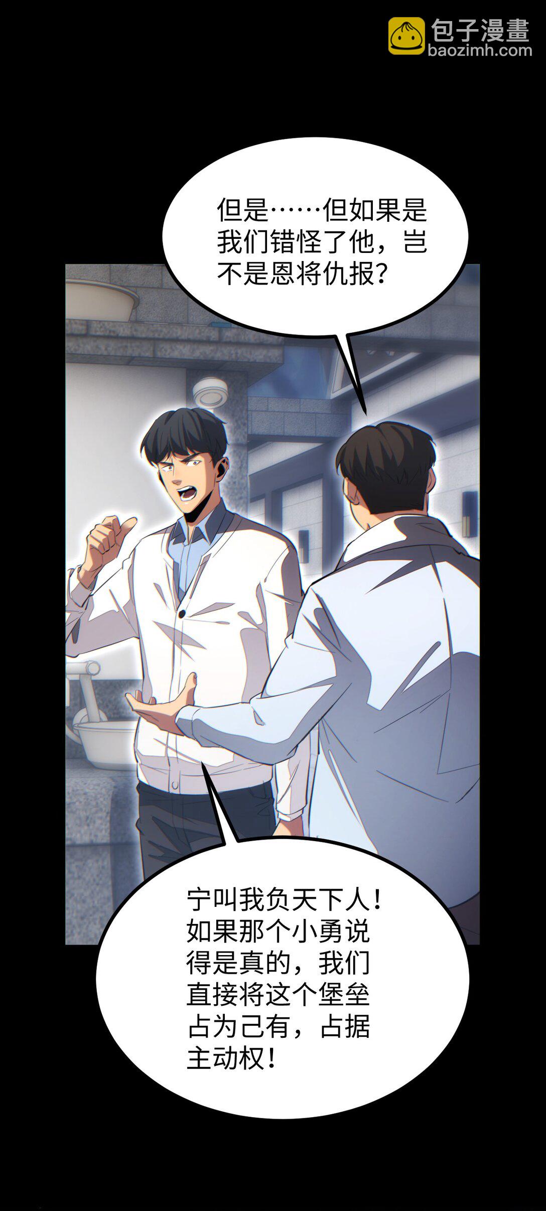 第11话 宁教我负天下人(1/2)-第11话