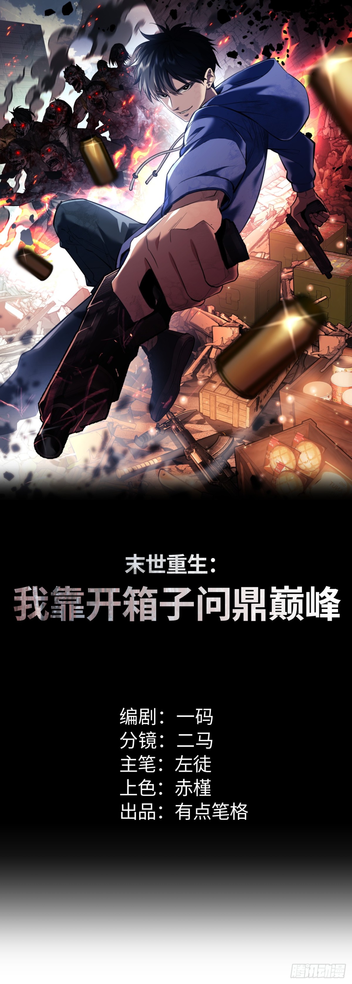 第13话 好闺蜜(1/2)-第13话