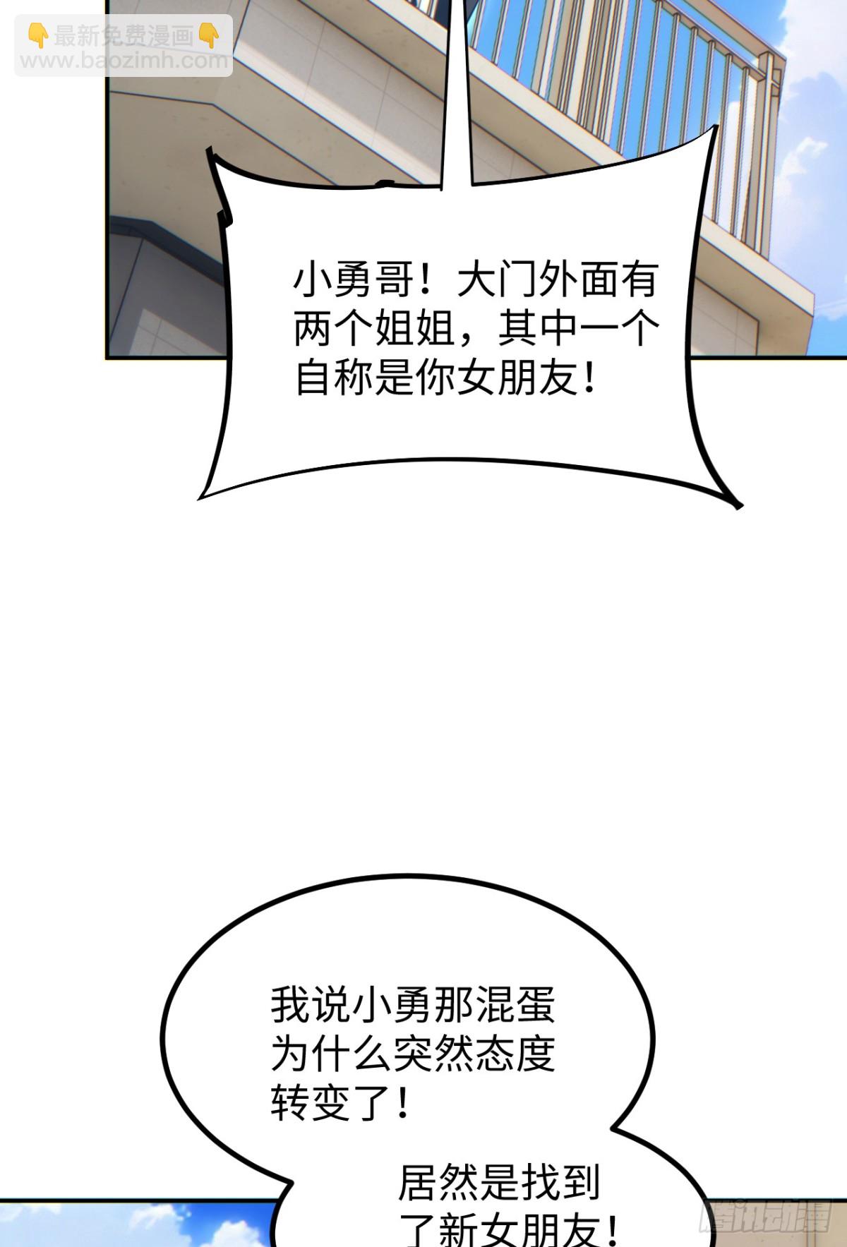 第13话 好闺蜜(1/2)-第13话